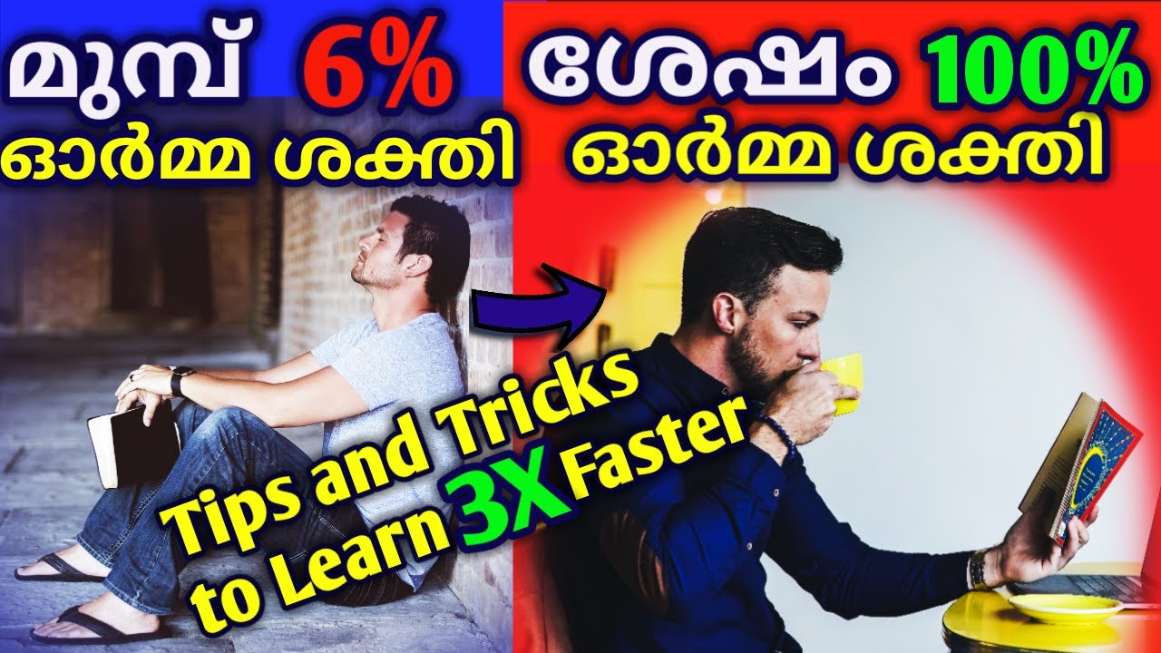 Memory techniques for students in malayalam to increase memory power