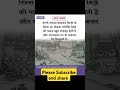 कच्चे मकान देखकर किसी से रिश्ता ना तोड़ना #targetwithsvclasses #viralvideo #viralshorts