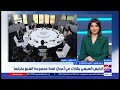 Extranews_Live - eXtra News Live Stream | البث المباشر لقناة أكسترا نيوز