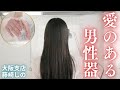【セラピスト紹介】大阪支店・藤崎しの　愛があるリンガムマッサージ