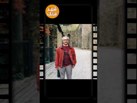 واقعیتی که بعد از سی سال لو رفت واقعیتی که بعد از سی سال لو رفت