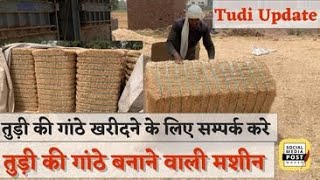 Tudi Pricebails Making Machineतड क गठ बनन वल मशनतड क गठ लन क लए सपरक सतर