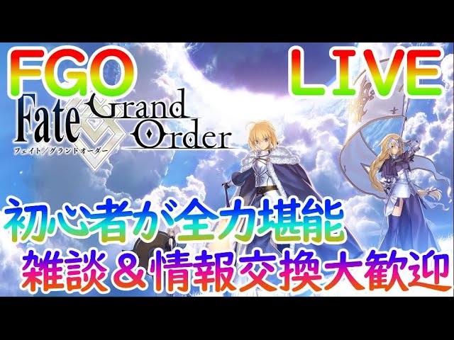 Fgo ビースト 殺生院キアラとラストバトル 深海電脳楽土se Ra Phを初心者マスターが攻略 情報交換アドバイス大歓迎 Youtube