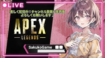 エペ 練習中のランクマッチ🌸上手くなるための成長記録配信🌸Apex Legends