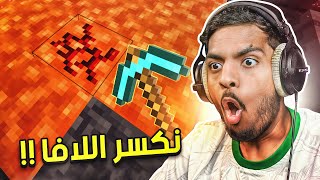 ماين كرافت لكن نقدر نكسر كل شيء ! screenshot 1