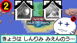 【新リミ待機】二日目待機【Vtuber/遊戯王デュエルリンクス/YuGiOhDuelLinks】