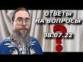 Священник отвечает на вопросы в прямом эфире.