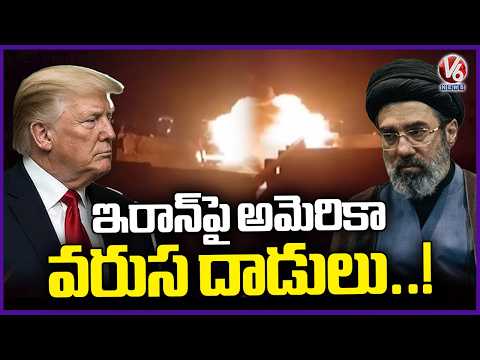 America Continuously Strikes on Iran | V6 News - V6NEWSTELUGU