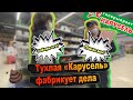 ПОЛИЦЕЙСКИЙ ПОСТАВИЛ НА МЕСТО БОРЗУЮ СБ/ КАРУСЕЛЬ ФАБРИКУЕТ ДЕЛА НА БЛОГЕРОВ/ ОФОРМИЛ ТУХЛОПРИТОН