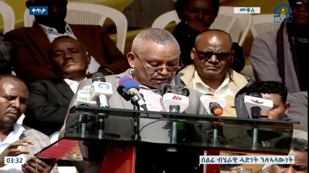 ብመስዋእቲ ወለዶታት ተኸቢራ ዝፀንሐት ትግራይ ንምብትታን ዝግበር ሽርሒ ብሓበራዊ ቃልሲ ክፍሸል ይግባእ - ደብረፅዮን ገ/ሚካኤል (ዶ.ር)