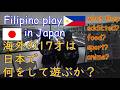 【このチャンネル】外国人の日本での遊び方【こんなだったっけ？】