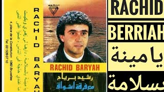 #rachid_berriah #يامينة_بسلامة nostalgiques des les années 80