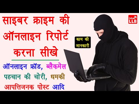 वीडियो: कमी की रिपोर्ट कैसे करें