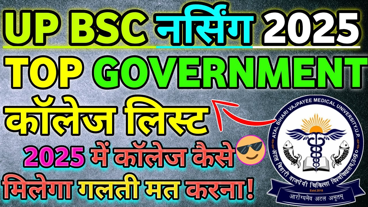 Up bsc nursing government college list 2025 | best college for bsc ...
