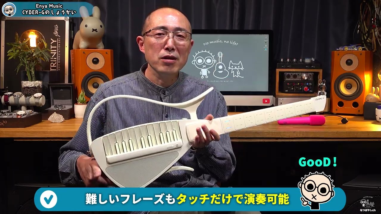タッチするだけ！5種の楽器の同時演奏が可能なCYBER-Gが楽しすぎた