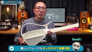 タッチするだけ！5種の楽器の同時演奏が可能なCYBER-Gが楽しすぎた