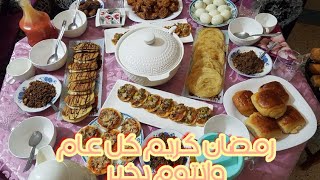 اول يوم في شهر رمضان الكريم نشارك معكم نهاري رمضان كريم كل عام وانتوم بخير