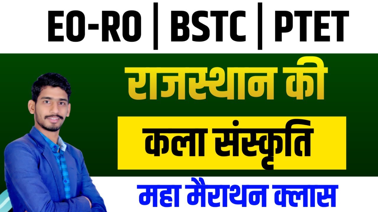 Complete Rajasthan Art & Culture Marathon Class 2023 For Eo Ro | Bstc ...