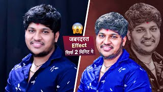 Marathi Birthday Poster Cinematic effect in Photo | Photoshop cc Tutorial | Banner editing screenshot 5