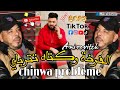 Chinwa Problème Ft Amirovitch الفرخة وكتاه تترباي Live 2023