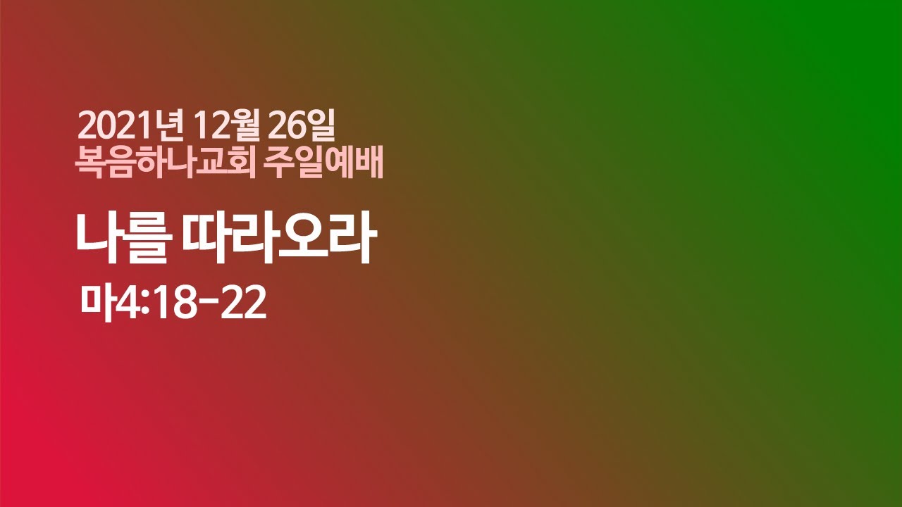 211226 - YouTube