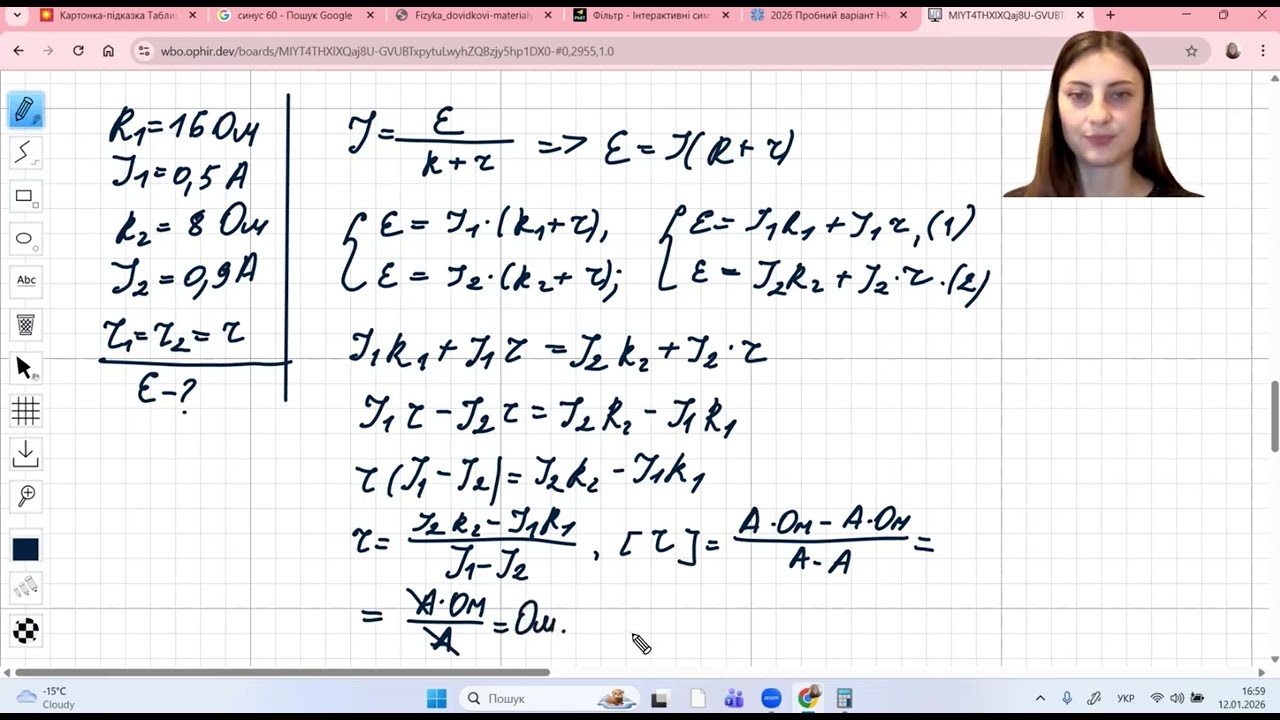НМТ фізика Варіант 5. Завдання 18