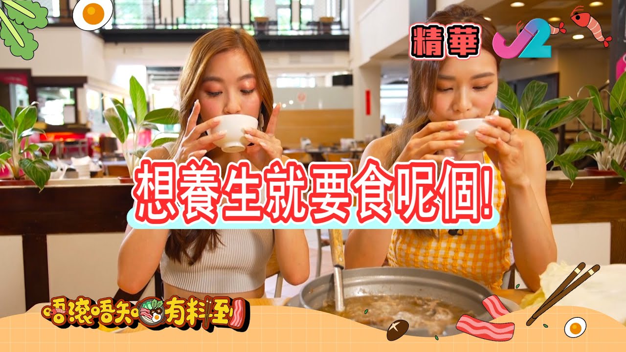 唔滾唔知有料到｜靚女親試醃肉嘅過程，扎孔步驟簡直練到二頭肌都出埋來？｜廖慧儀｜伍韻婷｜台灣｜花蓮｜火鍋｜美食｜旅遊｜TVB綜藝