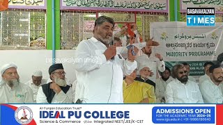 Syed Yasrab Ali Quadri Speech In Minority Program at Basavakalyan