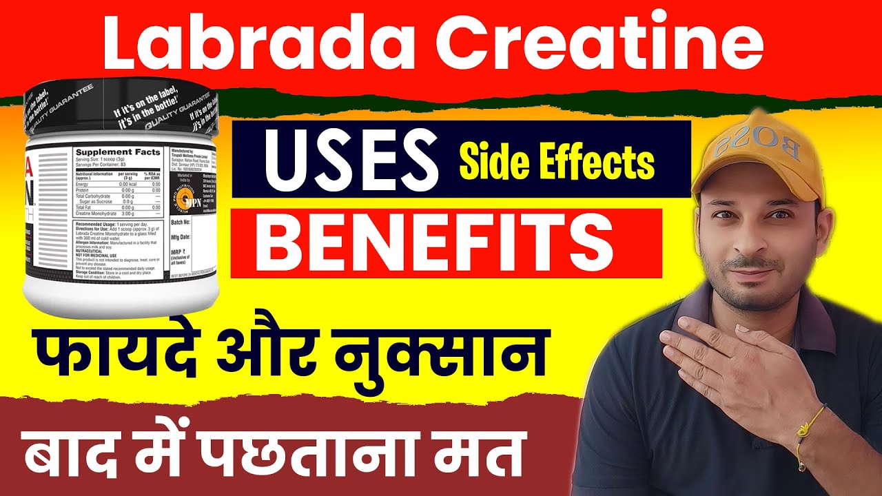 Labrada Creatine Review, Benefits, Side effects | How to use Labrada Creatine