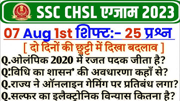 SSC CHSL 2023 Exam Analysis | SSC CHSL 7 August 1st Shift Analysis | ssc chsl exam review today