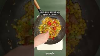 술안주류 간단하게 볶아보세요.