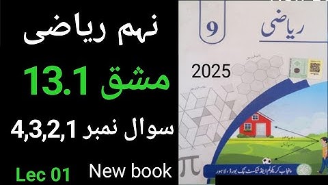 9Th Class Math New Book 2025 Exercise 13.1  Urdu Medium || PCTB|| Class 9th Maths Exercise 13.1 PTB