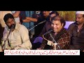 bina peety jidi khatir main har dam dolda rayna (Shahid ali nusrat)