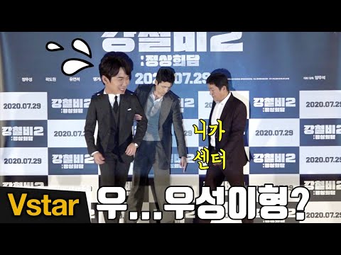 유연석 센터 &amp;#39;강요&amp;#39;하는 정우성의 &amp;#39;<strong>나쁜손</strong>&amp;#39; (&amp;#39;강철비&amp;#39; 언론시사회)