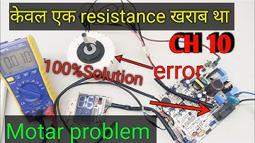 LG Indoor Inverter AC PCB Repair CH 10 Error || LG AC PCB Motar Problem || #lgac #motorproblem