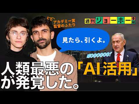 [SPEECHLESS] The AI Industry's Biggest Taboo for 2026 Is Insane (NASA/Israel/Gaza/Weapons/Palanti...