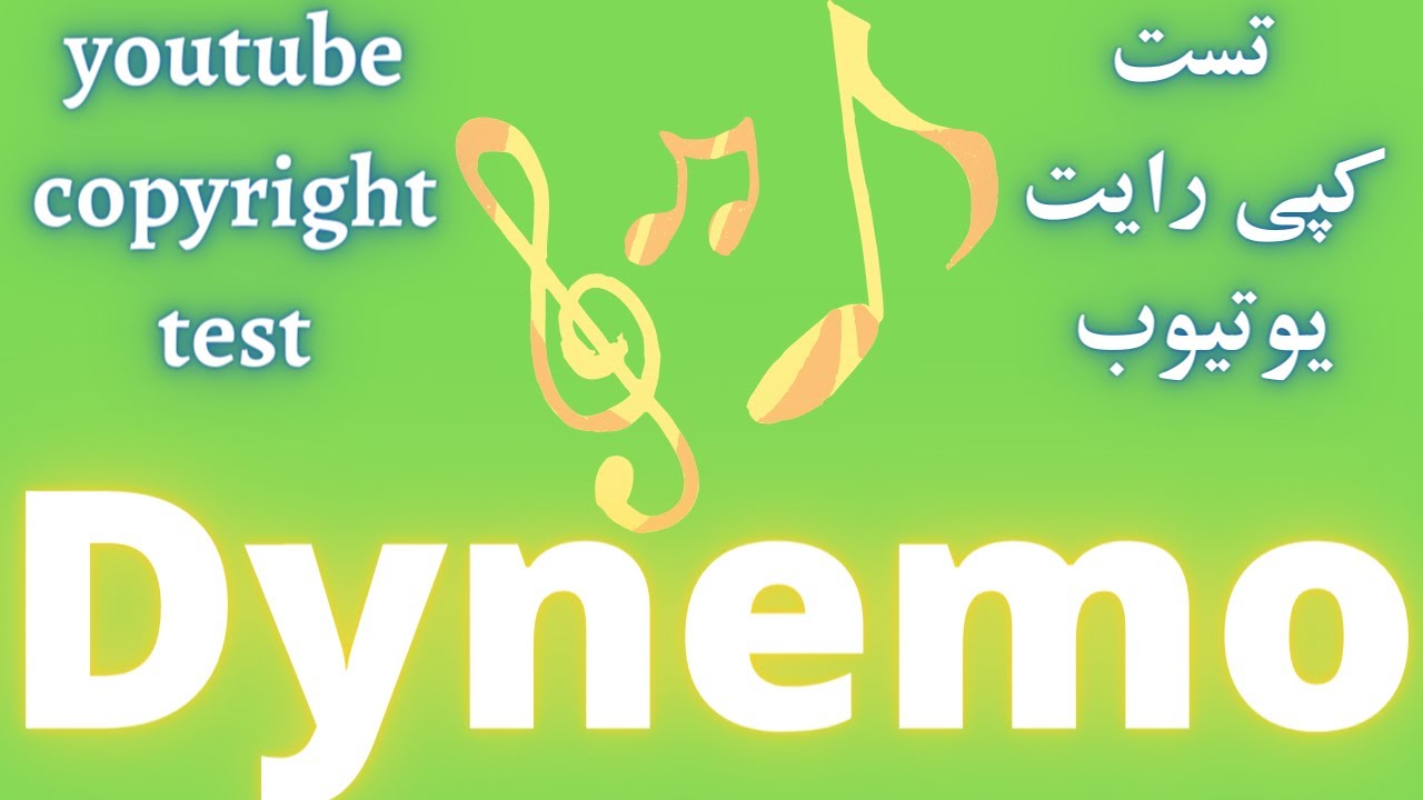 Dynemo | youtube copyright test music of Dynemo  تست کپی رایت یوتیوب آهنگ های  |