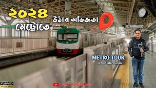 কেমন ছিলো আমার মেট্রোর অভিজ্ঞতা || Ticket price, Time schedule | Metro Rail in Dhaka 2024
