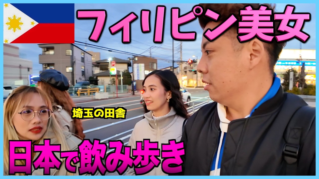 【驚愕】フィリピン美女が日本に初めて来て驚いたのは○○だった