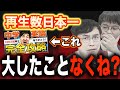 日本一の中学英語の授業大したことない説【授業の作り方研究所】