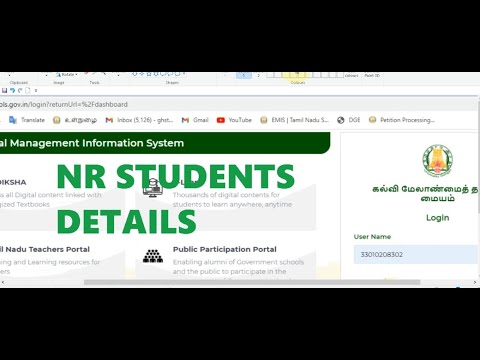 EMIS - NOMINAL  ROLL  FOR STUDENTS  DETAILS  FULL EXPLANATION  IN  TAMIL