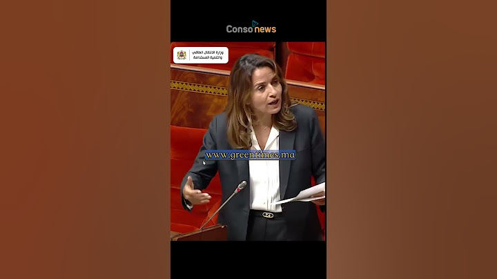 "أين وصل المغرب في تدوير النفايات البلاستيكية؟ جواب الوزيرة ليلى بنعلي"#تدوير_النفايات #المغرب