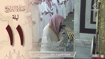 صلاة التراويح ليلة 11 رمضان 1444 من الحرم النبوي - صلاح البدير من سورة الأعراف