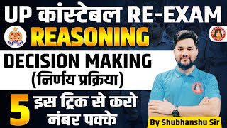 UP Police Reasoning Decision Making| Decision Making Question Tricks| UP Constable Mansik Abhiruchi screenshot 1