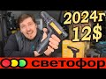 НОВЫЙ шуруповёрт из светофора. Чем нас удивят в начале 2024???  DISON DI-122C