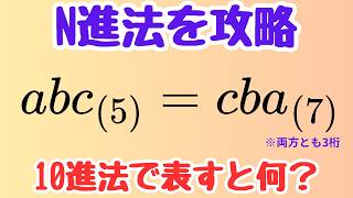【整数問題】文字を数字に変える【N進法】