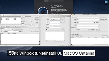 วิธีลง Winbox & Netinstall บน MacOS Catalina by High-wireless