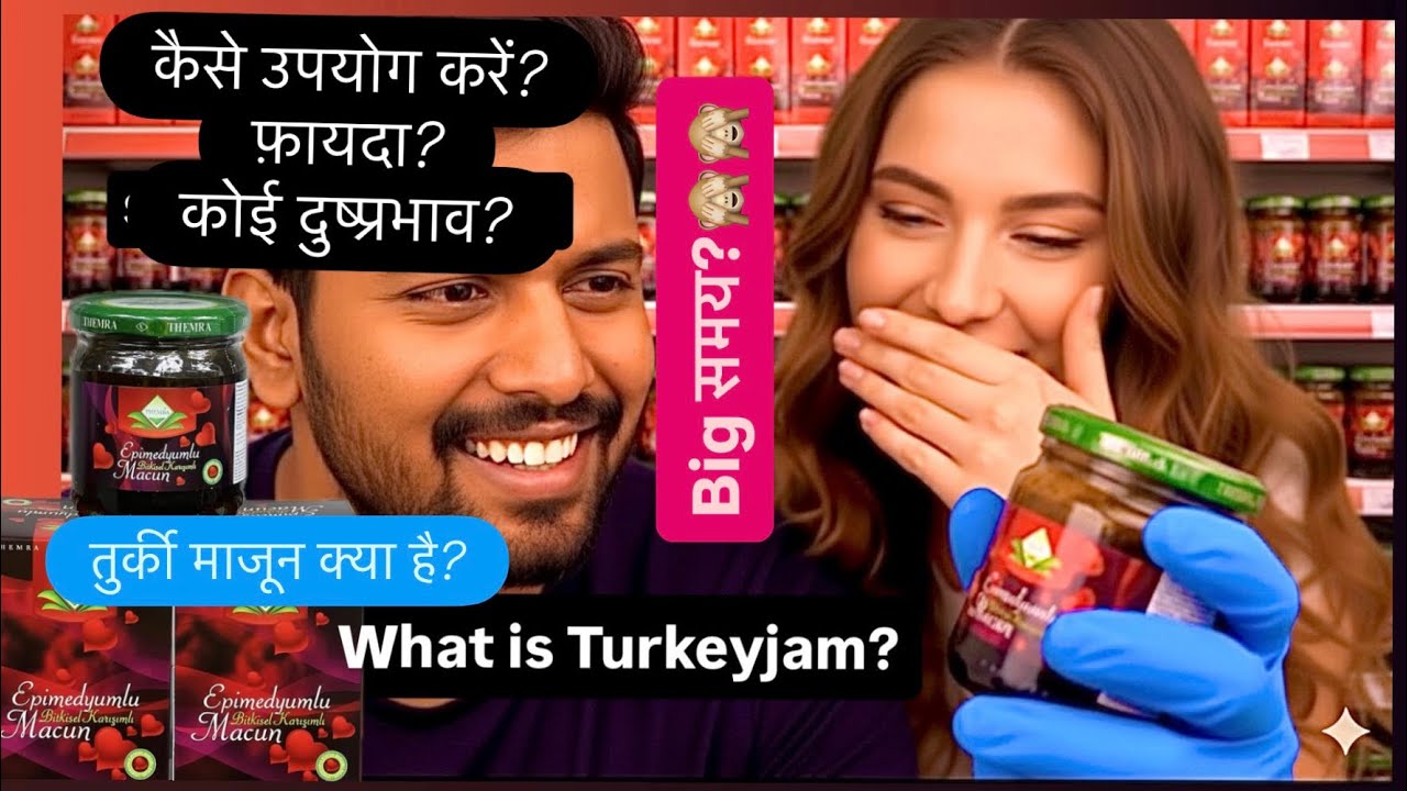 How to use turkey jam in Hindi |Turkey jam | Thurki jam | Türkiye jam 2025 | hindl Review | timing