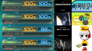 [IIDX 33 Sparkle Shower] 段位認定 DP 八段(8단), 正規