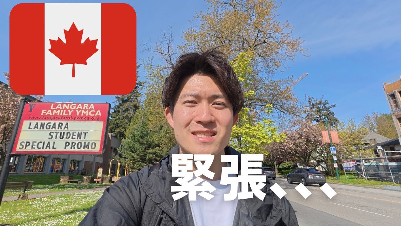 語学学校初日のリアルVlog | 社会人カナダ留学生